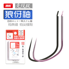 日本進口狼伢競技袖無刺鯽魚專用細條釣魚鈎散裝批發盒裝野釣神鈎