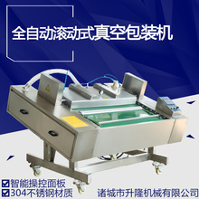 商用滚动包装机泡菜滚动爬坡机1100滚动式连续真空包