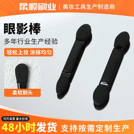 双头海绵眼影棒 迷你便携眼部化妆刷一次性眼影刷遮瑕膏用工具