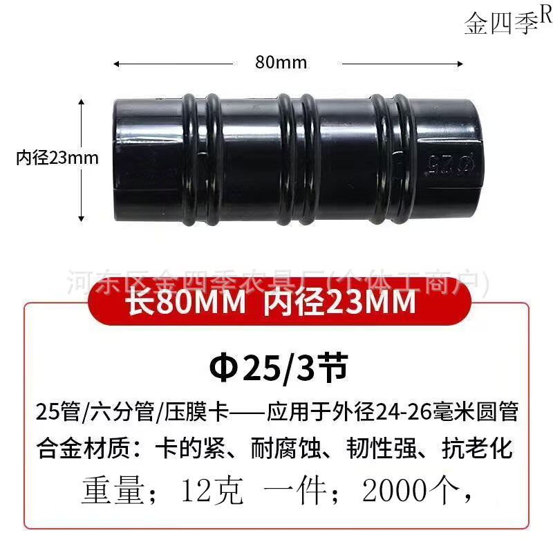 压卡膜25尺寸图