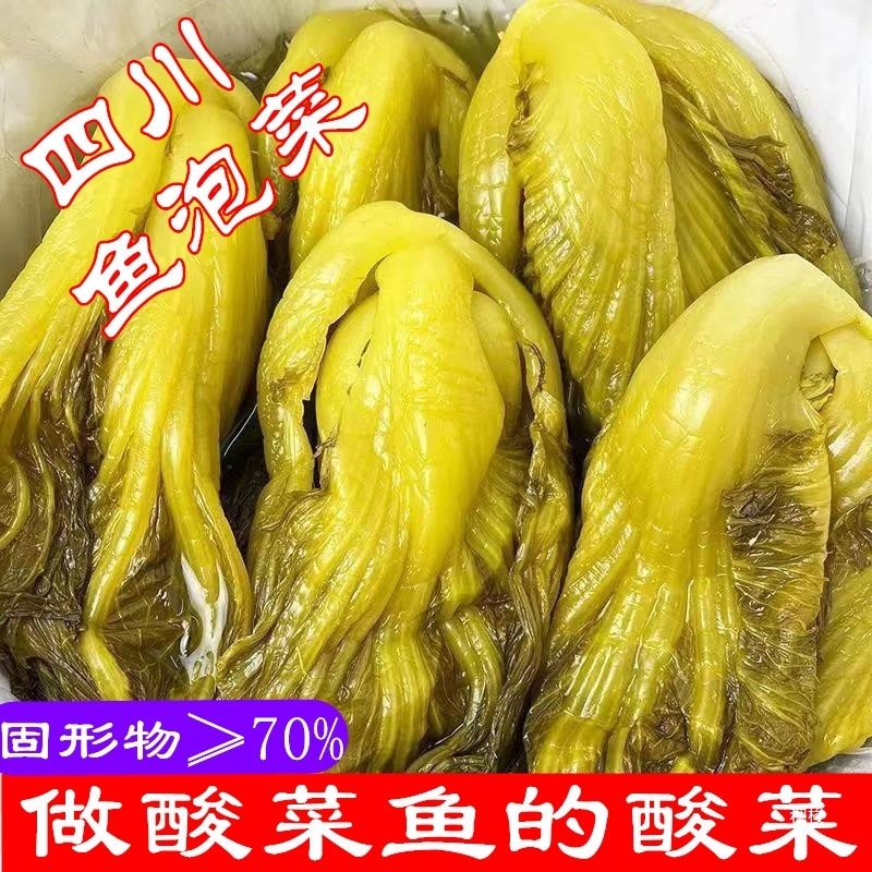四川陳キムチ魚のキムチ下料理漬けキムチ400g * 5袋|undefined