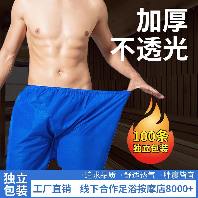 Disposable Shorts for Foot Bath Shops, Sauna Massage, Hotel Bathhouses, Same Style, Comfortable, Breathable, Plus Size Men's Boxer Briefs