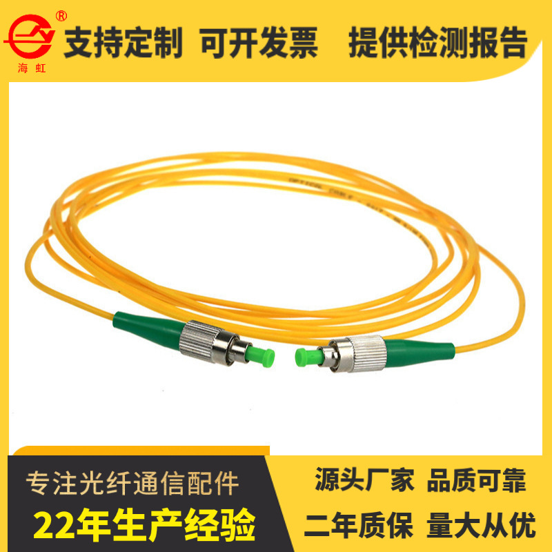 广电用入网认证FC/APC-3.0-FC/APC型单模室内光纤跳线