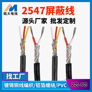 ���ďS�Ҷ������l2547���ξ�24 26awg��о�X���p�@��̖��������