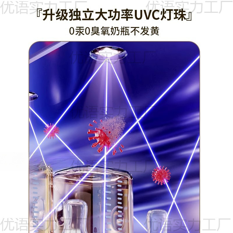 奶瓶消毒柜 宝宝紫外线烘干二合一消毒柜 婴儿专用消毒器|undefined