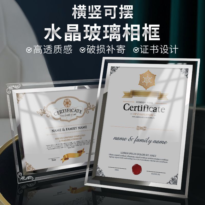 Crystal Glass Photo Frame Modern Simple Honor Certificate Brand Restaurant Living Room Study Certificate Factory Direct Sale Crystal Glass Photo Frame Modern Simple Honor Certificate Brand Restaurant Living Room Study Certificate Factory Direct Sale