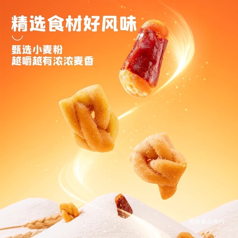 沪上阿姨香脆椒小麻花35g独立包装办公室健康休闲零食|undefined