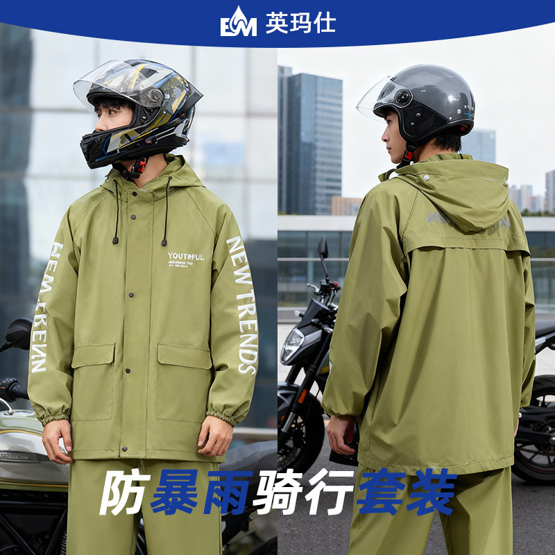 Raincoat Rain Pants suit Women's Men's Rainstorm Waterproof Rain-proof Suit Motorcycle Electric Bicycle Split Adult Riding
