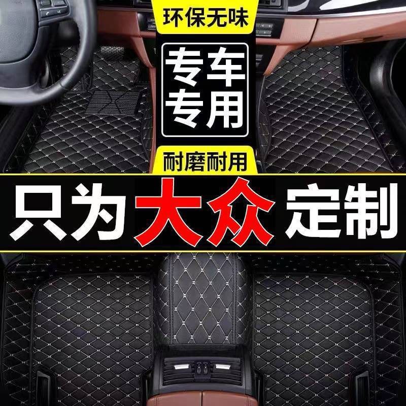 适用一汽大众高尔夫7捷达速腾宝来迈腾CC蔚领皮革汽车脚垫