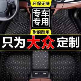 适用一汽大众高尔夫7捷达速腾宝来迈腾CC蔚领专用皮革汽车脚垫