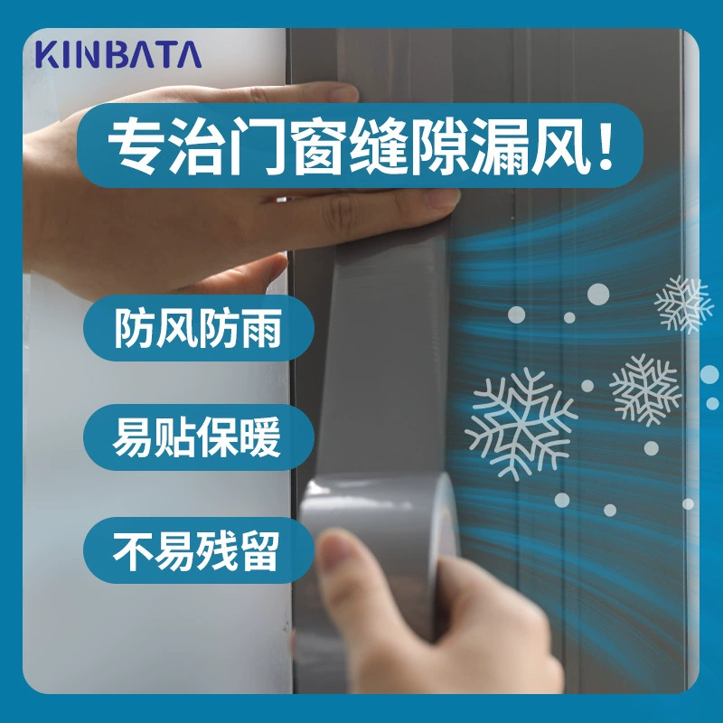Трансграничная ветрозащитная лента для уплотнения окна клейкая клейкая клейкая лента для ковра без следов