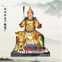 木雕灌口二郎显圣真君 二郎神杨戬雕塑佛像图片 彩绘贴金神像