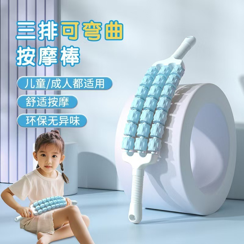儿童按摩捧可弯曲狼牙捧感统训练器材儿童推拿神器瑜伽按摩神器|undefined