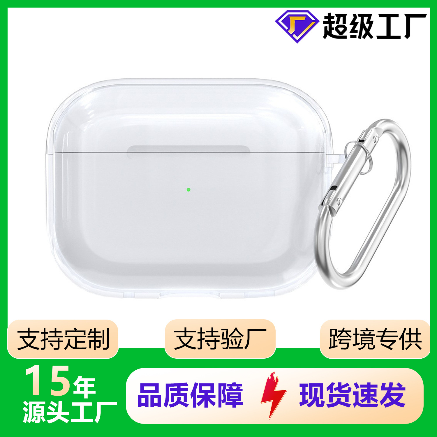 适用airpods4耳机套透明软壳苹果pro2耳机壳airpodspro3保护套