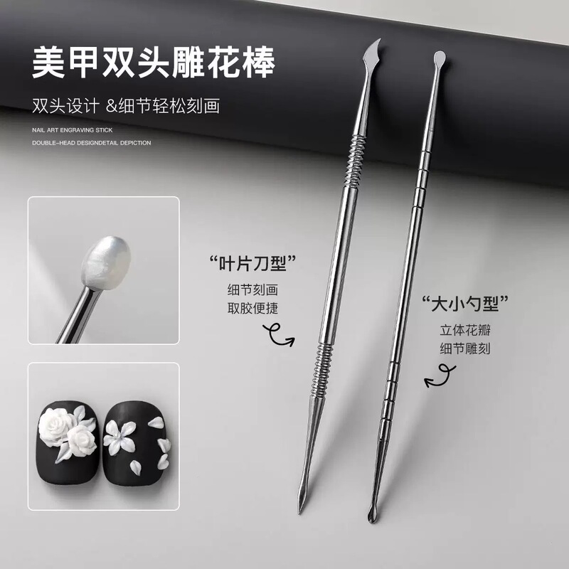 Nail Art Double-Ended Carving Stick Metal Glue Stick Crystal Stereo Carving Stainless Steel Color Pen Nail Tool