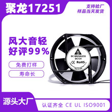 17251機箱充電樁風扇配電櫃工業交流220v380v散熱風扇