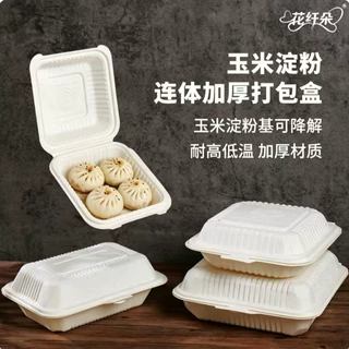 一次性玉米淀粉生煎打包盒可降解寿司汉堡餐盒环保耐高温商用批发