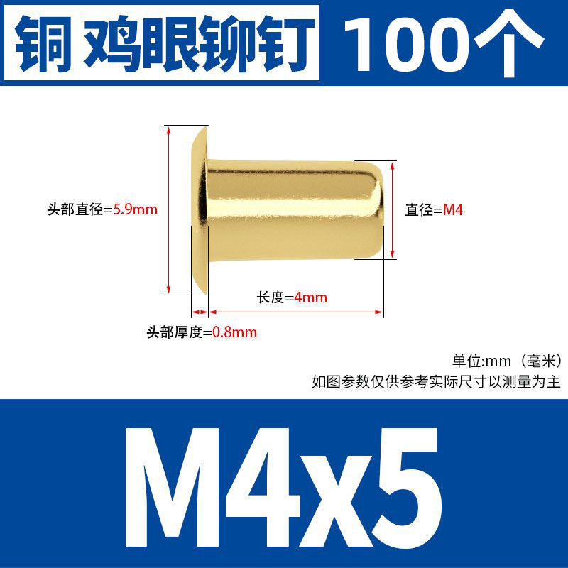 銅鶏眼リベット中空銅リベット単機管通芯銅製卯釘柳釘靴ボタン目m1.5m 2m 3m 4m 5|undefined