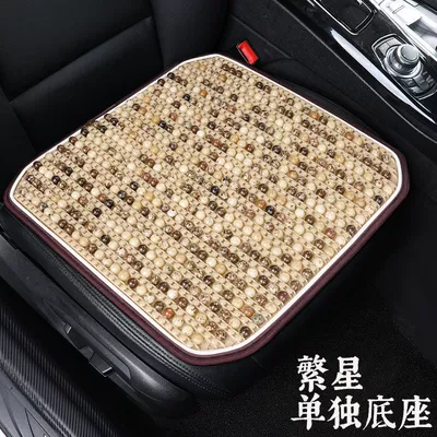 Ventilated Wooden Bead Seat – Cool pad - classical-bodhi-seed-square-pad-ventilatedbreathable-starry