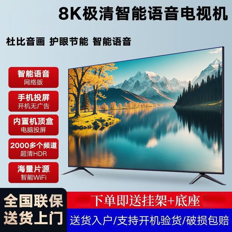 604K Tv 40506585inch Hd Wifi Home Living Room Smart Eye Protection Tv Free Shipping Starting from One Piece