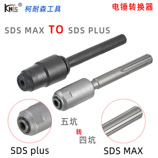 ����D�Ŀ��D�Q�ӗU�A�^ ��N�D�Q�� SDS MAX TO SDS PLUS�A��