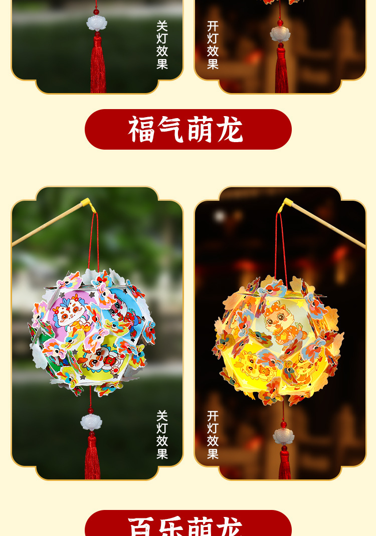 卡通绣球灯笼详情_12