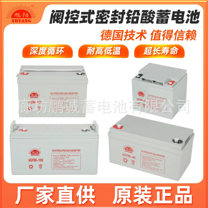 Rechargeable battery solar-powered, 12v, 200AH, UPS