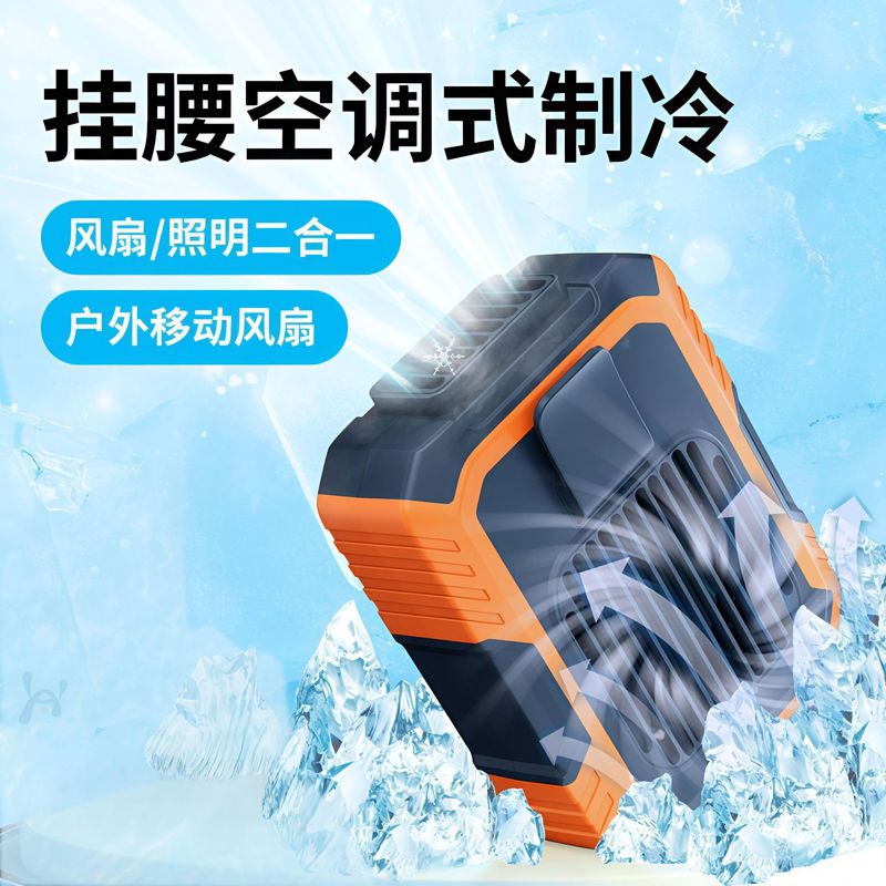 2025 新しいクロスボーダー腰掛けファン USB 充電屋外ポータブルミニデスクトップハンドヘルドファンウエストクリップ|undefined