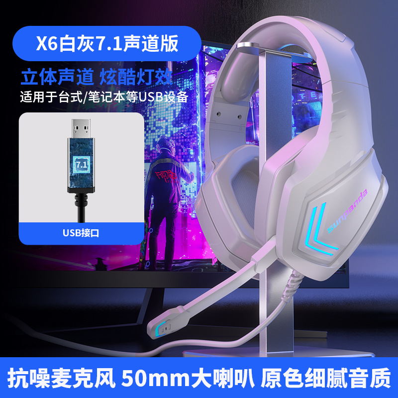 White gray single USB version (7.1 channel USB sound card enhanced version*deskt…