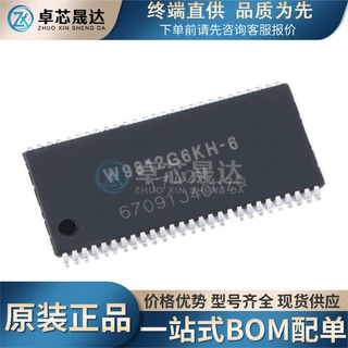 全新原装  W9812G6KH-6 封装TSOPII-54 128Mbit RAM存储器芯片IC