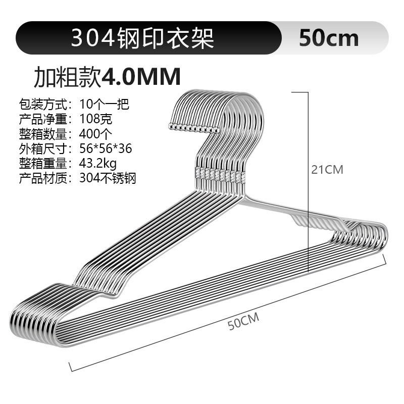 304 스틸 스탬프 옷걸이 4.0 와이어 50cm