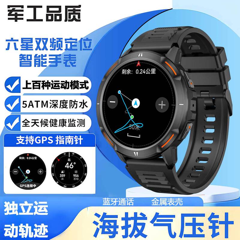 智能手表专业户外骑行登山跑步GPS定位海拔轨迹导航游泳潜水|undefined