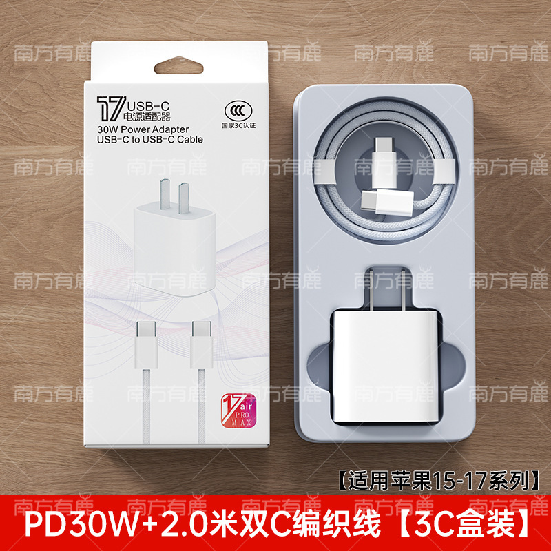适用苹果iphone17系列PD30W国标3C新款认证双type-c编织线快充头|undefined