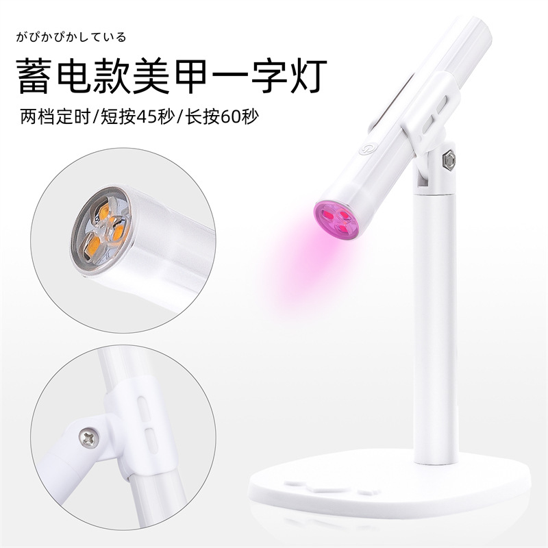Especial transfronterizo para manicura portátil, lámpara de una palabra de mano, modelo de almacenamiento de energía, soporte de lámpara de una palabra retráctil, lámpara de fototerapia de uñas