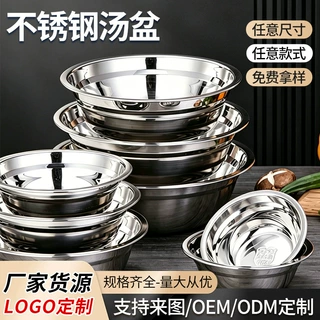 厂家批发定制304不锈钢洗菜盆加厚食堂汤盆食品级面盆加工LOGO