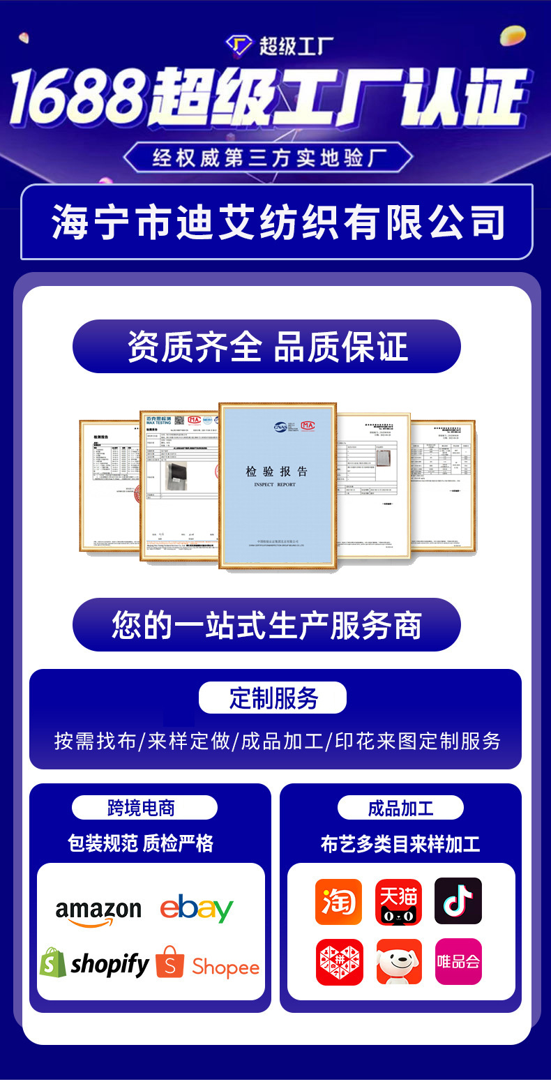 迪艾超工1688新详情--SY1大提花_01