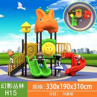 Kindergarten Slide Large Outdoor Slide Community Square Equipment Toys Outdoor Swing Children's Recreation Facilities
