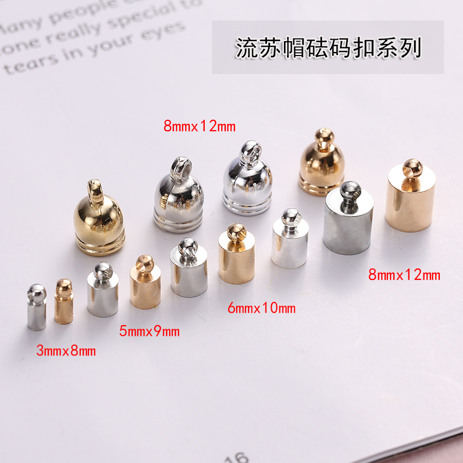 铜砝码扣流苏帽塑料吊钟吊桶扣蜡绳圆皮绳手链项链连接扣头配件