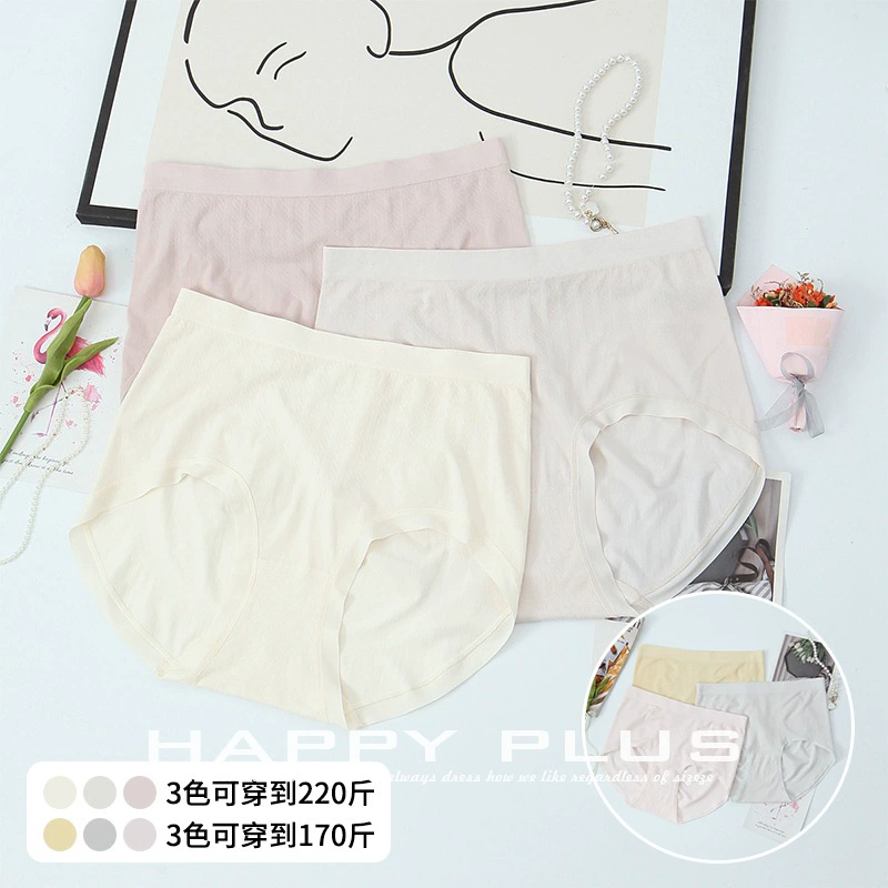 Шелковый уход за кожей шелковицы бесшовные нижнее белье с высокой талией