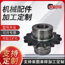 业传动输送机链轮齿轮 传动45#钢链轮伞轮双节距单双碳钢齿轮