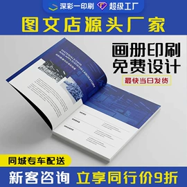 宣传画册;宣传单/海报;纸盒