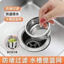 厨房水槽过滤网不锈钢加厚过滤网洗菜盆水水槽过漏网下水道过滤网