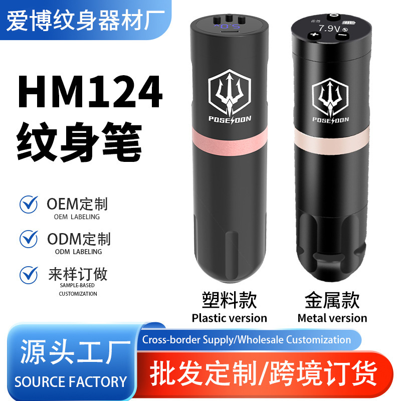 Cross-Border Exclusive Supply of Poseidon Wireless Tattoo Pen Motor Battery Tattoo Machine Tattooing Machine with Replaceable Logo