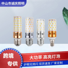 LED玉米灯光头强高亮节能灯泡12W16W三色变光吊灯卧室灯源头工厂