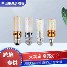 LED玉米灯光头强高亮节能灯泡12W16W三色变光吊灯卧室灯源头工厂
