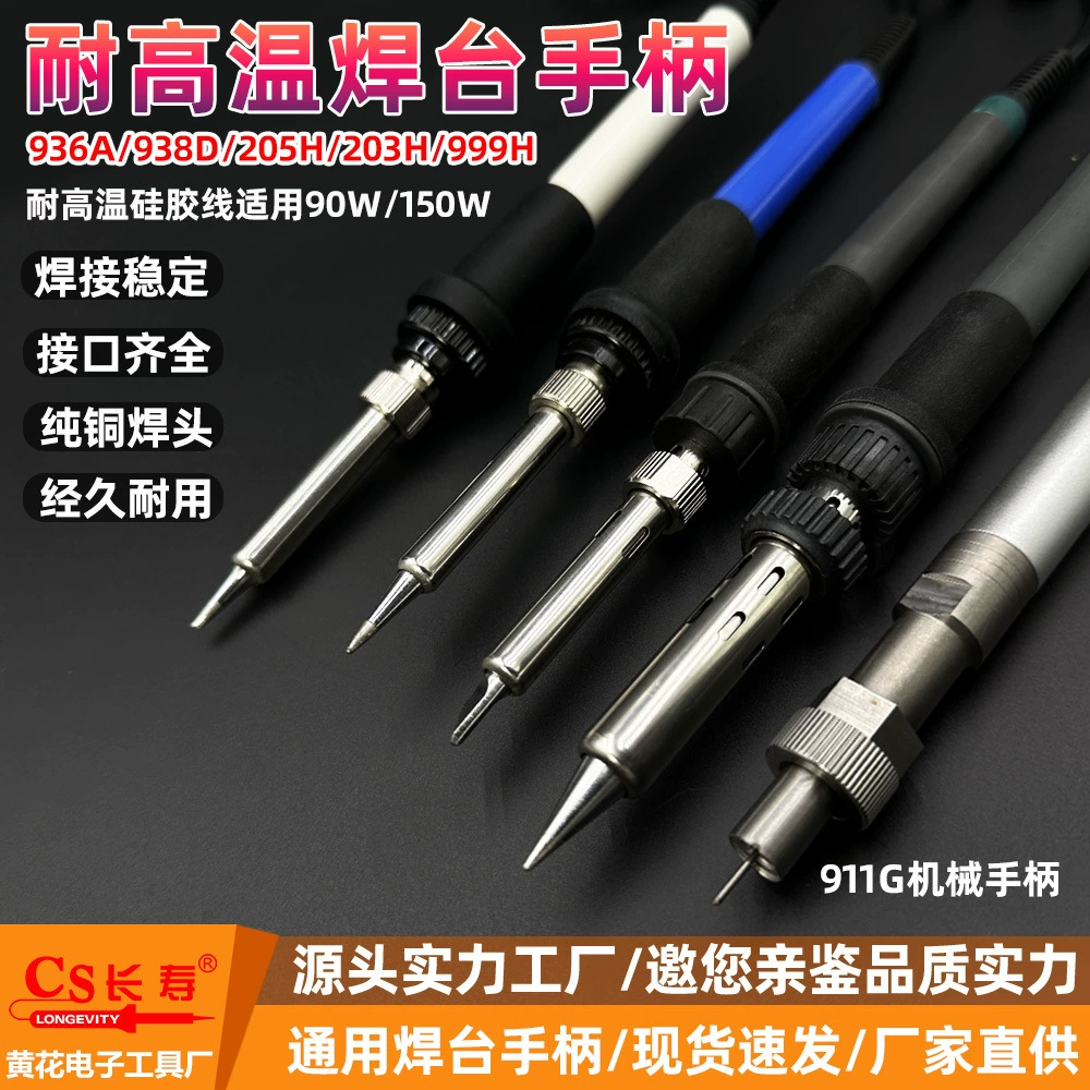 Высокочастотная паяльная станция с постоянной температурой, рукоятка 907, электрический паяльник 936, универсальная пятиконтактная пятипозиционная рукоятка 911G, производитель роботов-паяльников