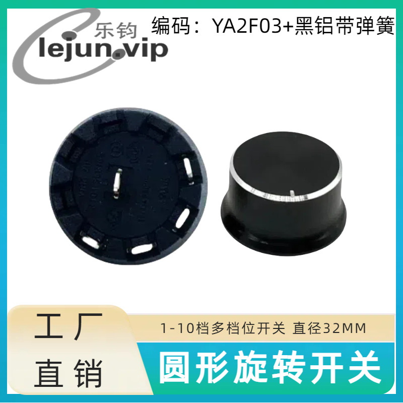 �־�LEJUN��Բ�ε���A2��������������ѡ����ת���� YA2F03�����