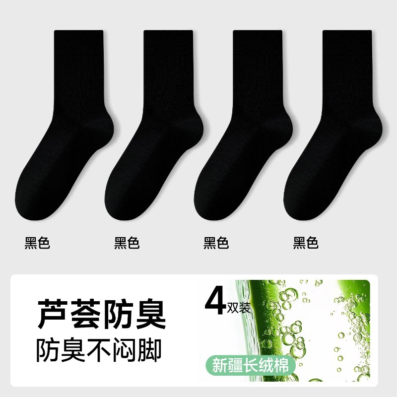 [100% cotton*4 pairs] 4 black / One size fits all [pure cotton*antibacterial*boneless]