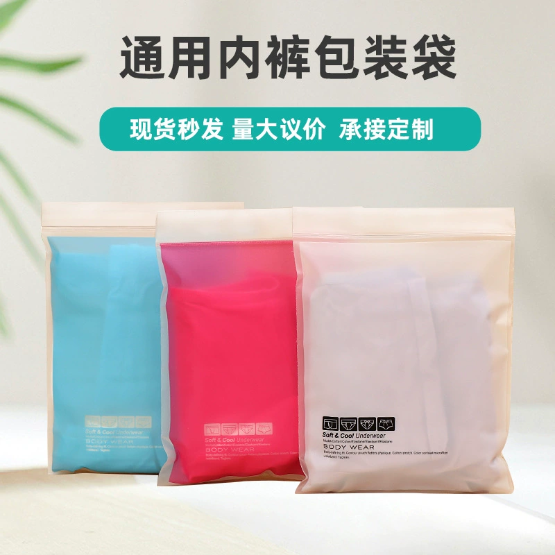 Оптовые упаковочные пакеты для нижнего белья из матового ЭВА, самозаклеивающиеся, с возможностью нанесения логотипа и печати для нижнего белья