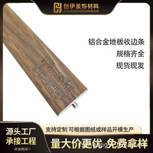 铝合金L型直角收边条木地板7字瓷砖包边封边条木纹磨砂装饰线条